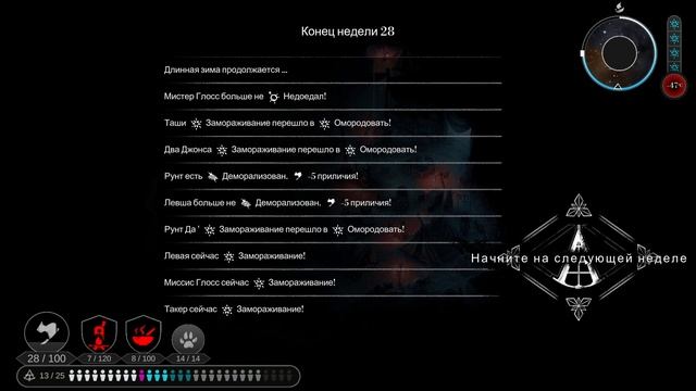 КОНЕЦ ЗИМЫ ► The Pale Beyond ► Прохождение на русском #18 смотреть онлайн