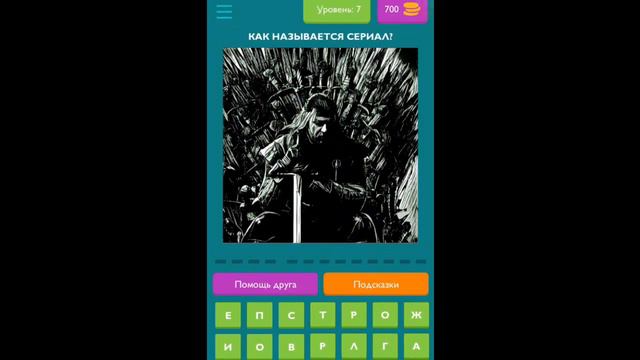 Угадай Сериал смотреть онлайн
