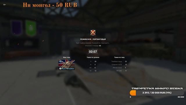 ЗАДЕРЖКА В РАЗВИТИИ - РЕЙТИНГОВЫЙ ЗАГЛОТУС #wotblitz #tanksblitz смотреть онлайн