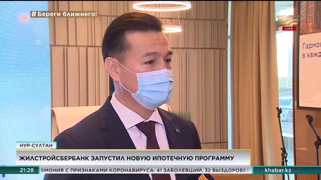 Жилстройсбербанк запустил новую программу по ипотечному кредитованию смотреть онлайн