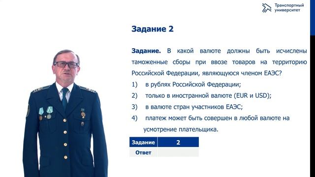 Таможенное дело | Консультация по вступительным испытаниям смотреть онлайн