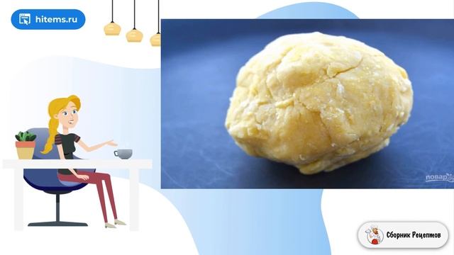 Сборник рецептов