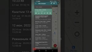Работа с Геотрекером