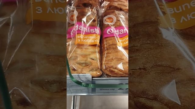 Пирог сытный шинка - сыр.Цена.Магазин АТБ#пирог#шинка#сыр#цена#атб смотреть онлайн
