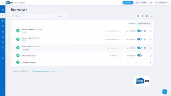 Как настроить почту на хостинге REG.RU