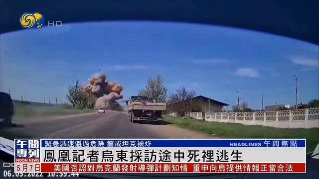 Китайские журналисты зафиксировали полёт башни российского танка в космос смотреть онлайн