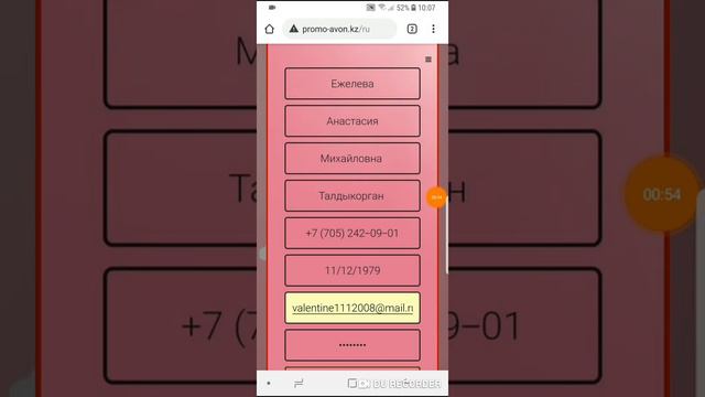 Регистрация скретч карты "Две половинки" смотреть онлайн