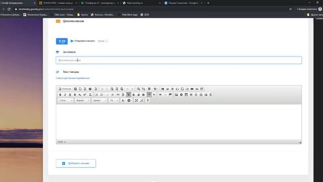 Как настроить и подключить Goodly смотреть онлайн