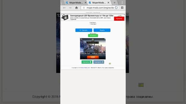 Как скачивать моды на майнкрафт 0.13.0 смотреть онлайн