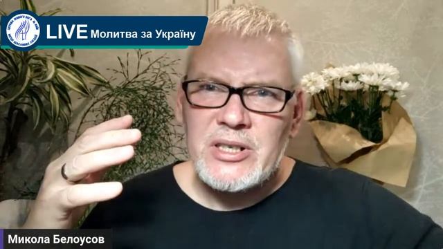Спільна молитва за Україну смотреть онлайн