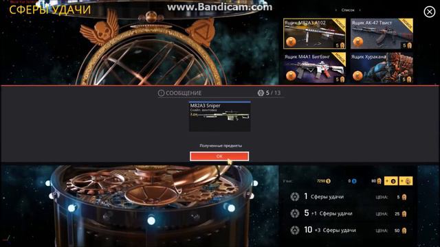 Phantomers: Крутим ''Сферу удачи'' под музыку смотреть онлайн