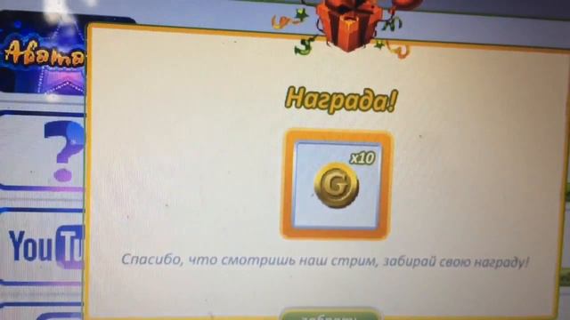 КРУТЫЕ ПРОМО-КОДЫ НА 02 АВГУСТА! смотреть онлайн