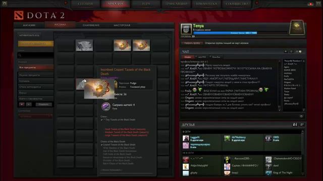 КАК СБРОСИТЬ СЧЕТЧИК ПОРАЖЕНИЙ В АМУЛЕТЕ / DOTA 2 2015 смотреть онлайн