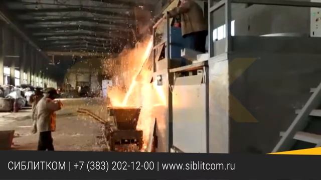 Плавильная печь 1000 кг смотреть онлайн