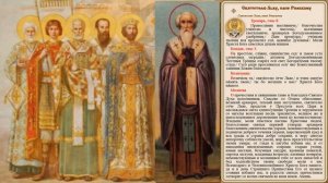 Святитель Лев Первый Великий,папа Римский