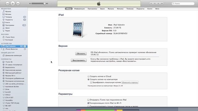 Простая установка iOS 6 Beta 1 смотреть онлайн