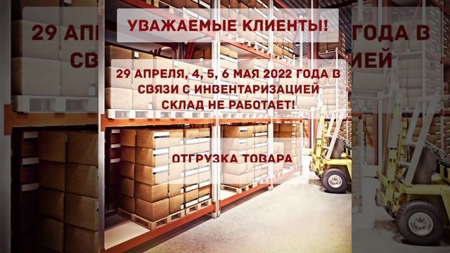 Инвентаризация товаров на складе ТМ _Титан_(1) смотреть онлайн