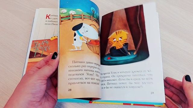 "Зачем быть честным? Усик и одна маленькая ложь" смотреть онлайн