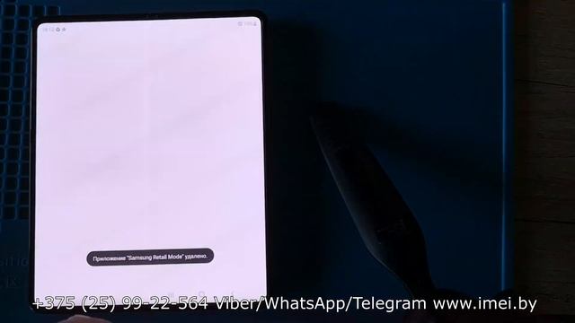 Как удалить Retail Mode и подготовить к разблокировке Demo Samsung Z Fold3 смотреть онлайн