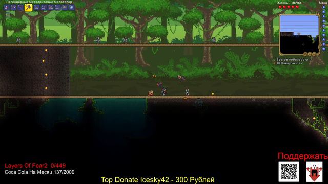 Terraria - Сложность Путешествие, Мир Большой (Будем Ломать Мир) :) (Часть51-1) смотреть онлайн