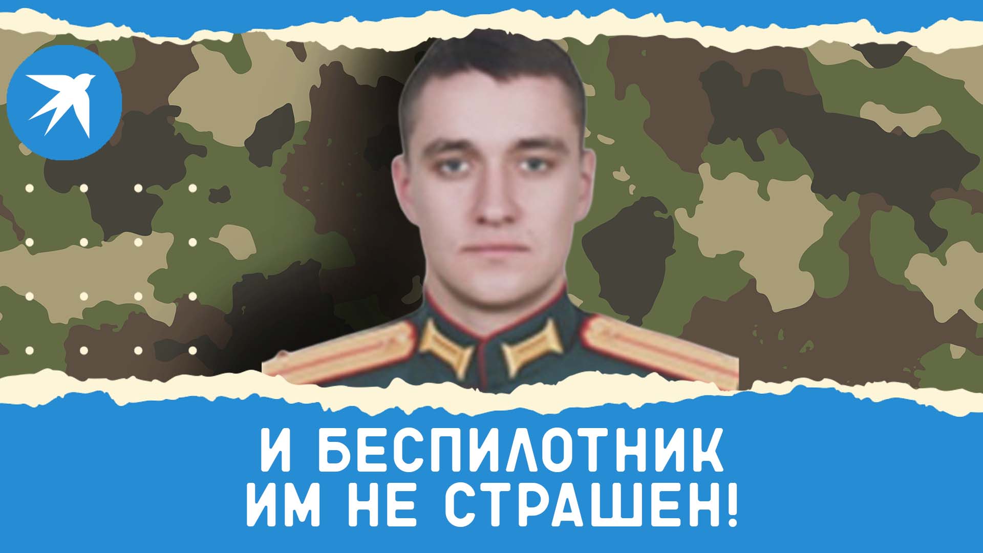 Старший лейтенант Сергей Моргунов уничтожил более 8 воздушных целей врага