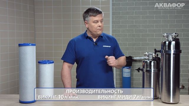 АКВАФОР Викинг питьевой: много чистой воды для бизнеса и дома смотреть онлайн