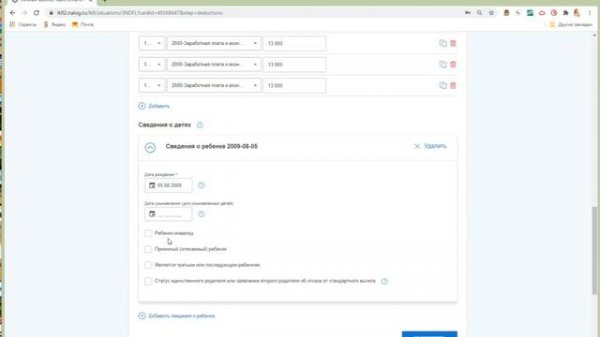 КАК ЗАПОЛНИТЬ КОРРЕКТИРУЮЩУЮ / УТОЧНЕННУЮ ДЕКЛАРАЦИЮ 3-НДФЛ в личном кабинете налогоплательщика