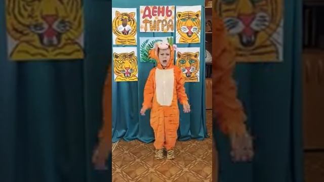 Шапоренко Матвей МБДОУ 35 Стихотворение "Тигр" автор Евгений Голубенко смотреть онлайн