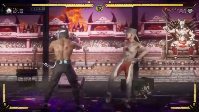 MORTAL KOMBAT 11-Прохождение башни.Лю Кан смотреть онлайн