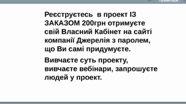 Українська онлайн-кар'єра Презентація проекту - Юля Греченко смотреть онлайн