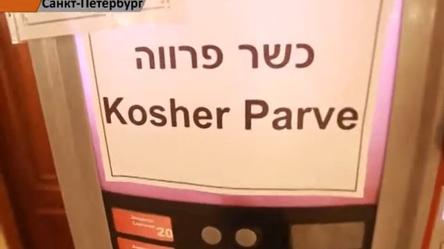 В синагоге поставили кошерный кофемат смотреть онлайн