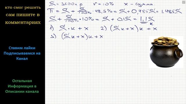 Математика Владимир поместил в банк 3600 тысяч рублей под 10% годовых. В конце каждого из первых смотреть онлайн