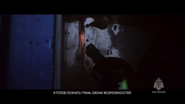 Приходи учиться в вузы МЧС России смотреть онлайн