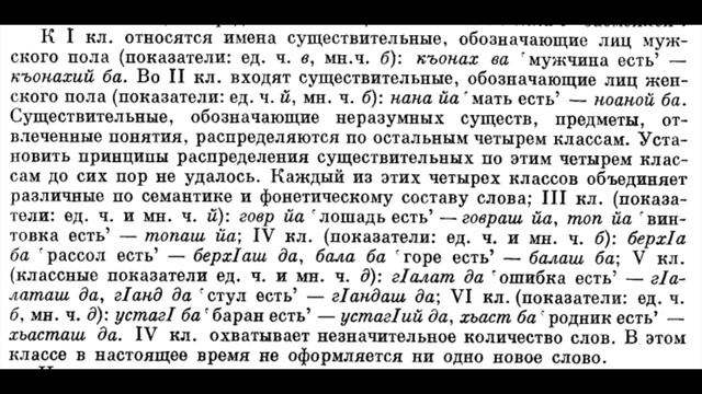 Ингушский язык смотреть онлайн