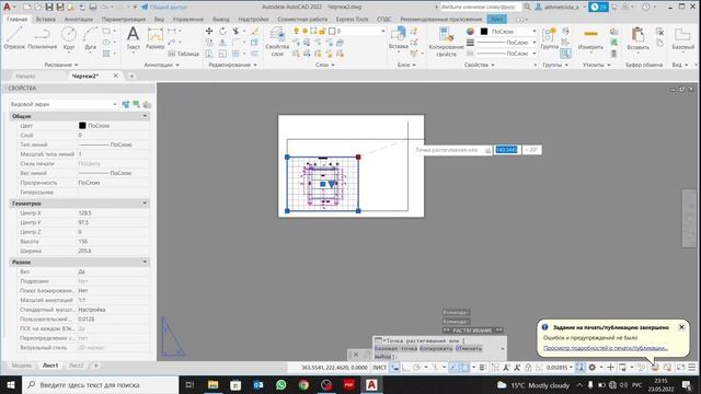 [Урок AutoCAD] Листы в Автокад Часть 1 смотреть онлайн