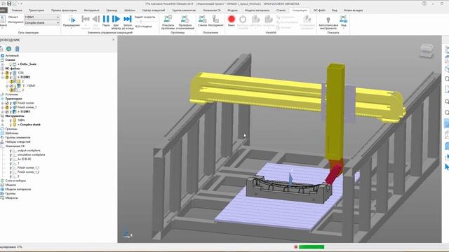 Powermill - Разработка симулятора станка для проверки обработки в программе Powermill