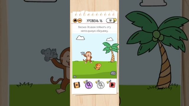 Прохождение Приключения Васьки 1-26 уровень? Brain test 2: Tricky Stories смотреть онлайн