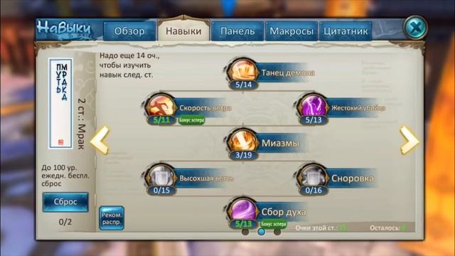[ВИМ ГАЙД] НАВЫКИ Jade Dynasty Mobile смотреть онлайн