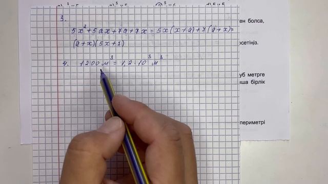 7-сынып алгебра 1-тоқсан тжб 1-нұсқа
алгебра 7 сынып 1 тоқсан тжб смотреть онлайн