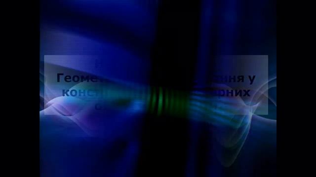 Geometric Models Labs TV - # 370 [HD] Візуалізація побудови просторового об'єкта - штангенциркуля. смотреть онлайн
