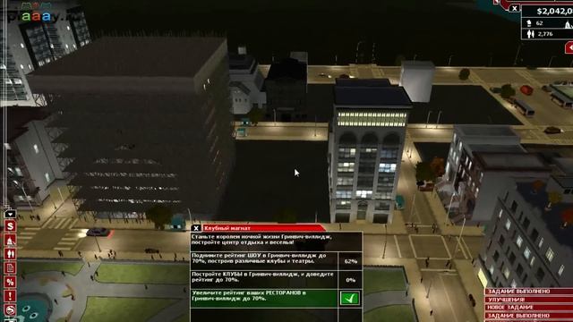 Tycoon City: New York [Ведущие:Эва Марс,Владимир Иванов] смотреть онлайн