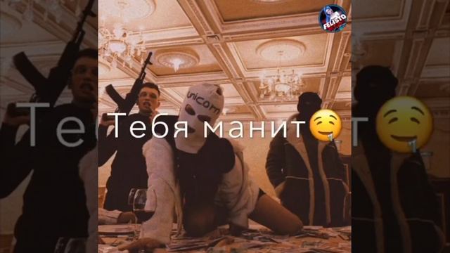 Тебя манит мои мани только не Любовь ❤ тебя манит запах дорогих духов❤ смотреть онлайн