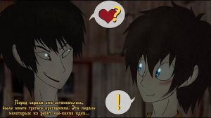 Приключения Джеффа   (комикс  Creepypasta) 3 глава~ 5 часть