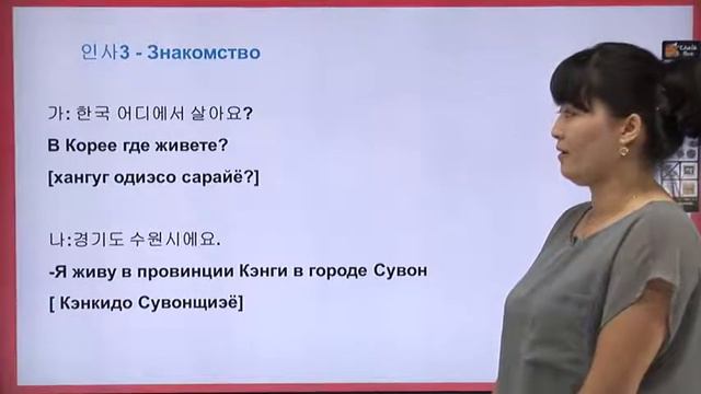 러시아어로 배우는 한국어, 한국어가 이렇게 쉽다니! | 한국어로 인사하는 법 | 에어클래스 смотреть онлайн