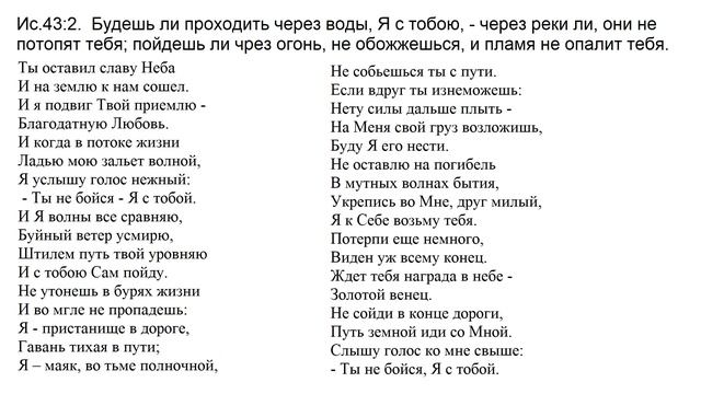 13. Ты оставил славу неба смотреть онлайн