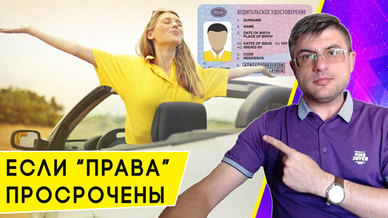 Нужно ли менять Водительское удостоверение в 2023 году смотреть онлайн