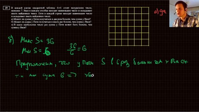 Задание 19. Реальный профильный ЕГЭ 2017-2018 математика. Подробный разбор и решение. смотреть онлайн