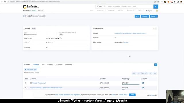 Stretch Token - author review смотреть онлайн
