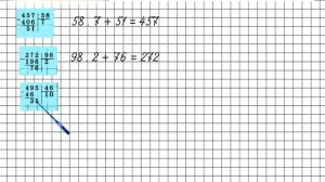 Страница 63 Задание 252 – Математика 4 класс (Моро) Часть 2
