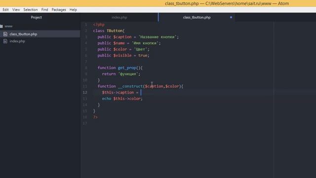 PHP. Конструкторы и деструкторы (__construct, __desctruct) - ООП - 87 смотреть онлайн
